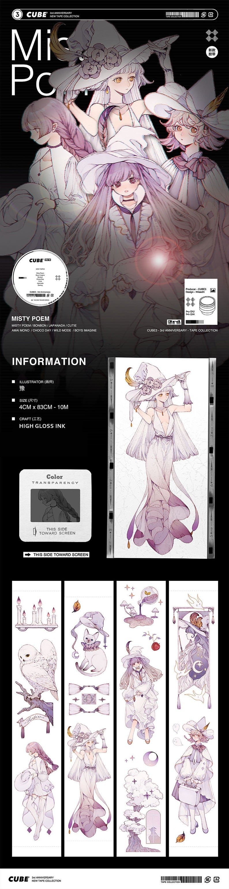 Out-of-Print Washi Tape Rolls C