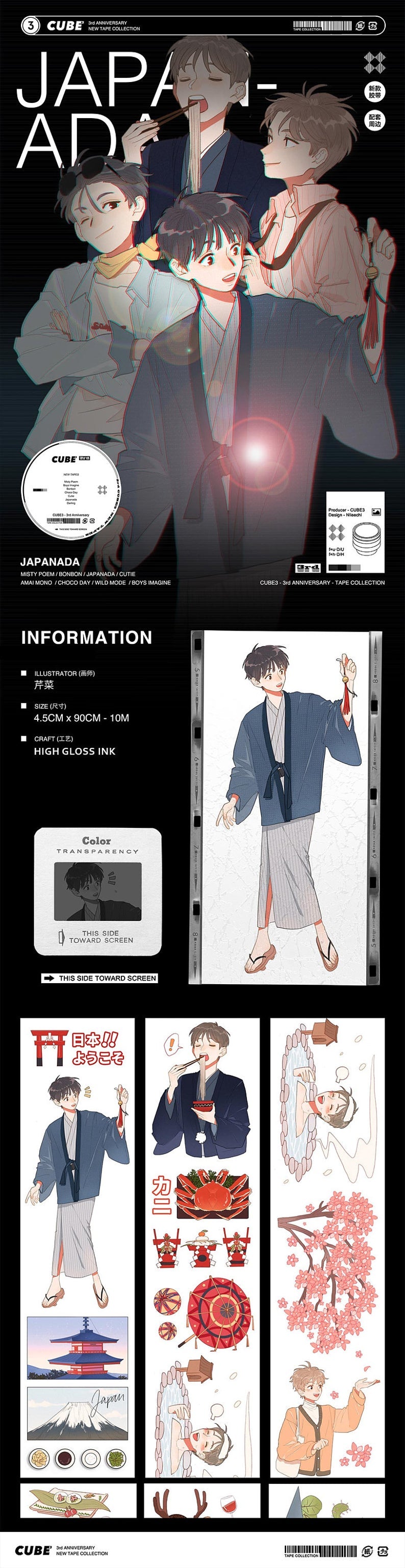 Out-of-Print Washi Tape Rolls C