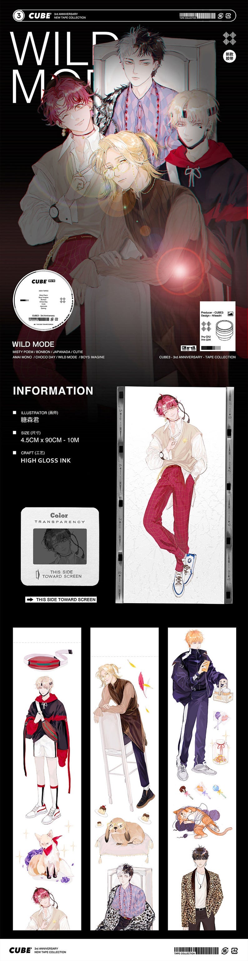 Out-of-Print Washi Tape Rolls C