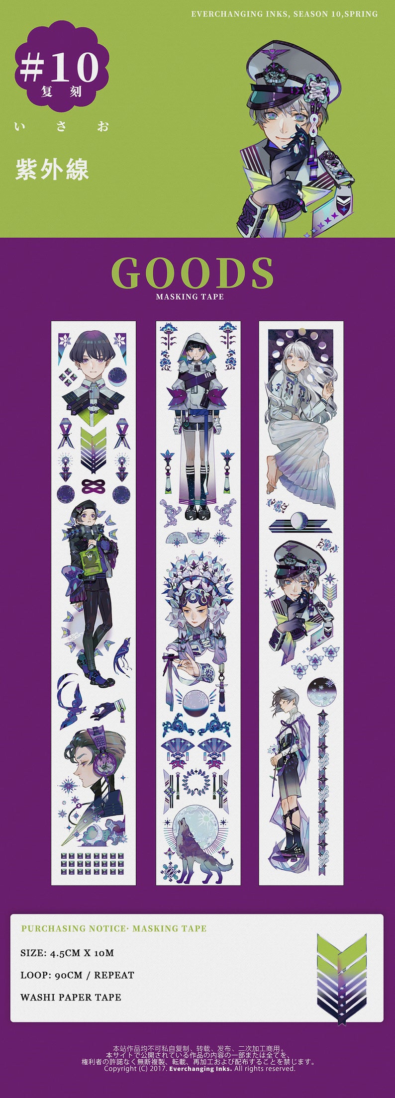 Scribbulus Everchanging Inks Washi Tape Summer 2020