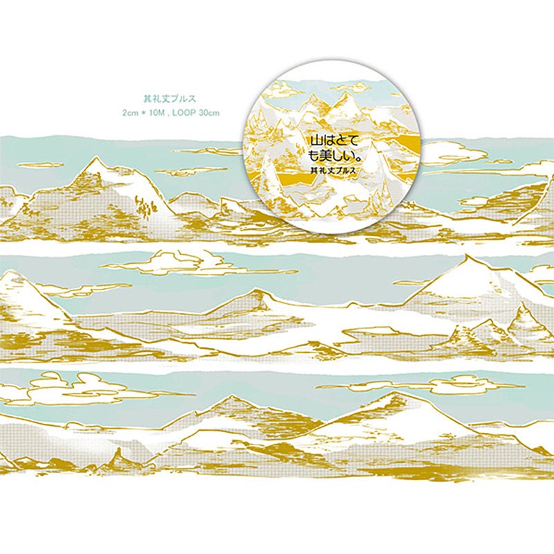 Sunlit Mountains & Starlit Desert Washi Tape