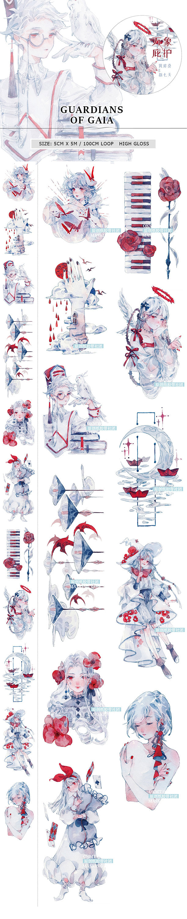 Wampisame Masking Tape: Gardians of Gaia