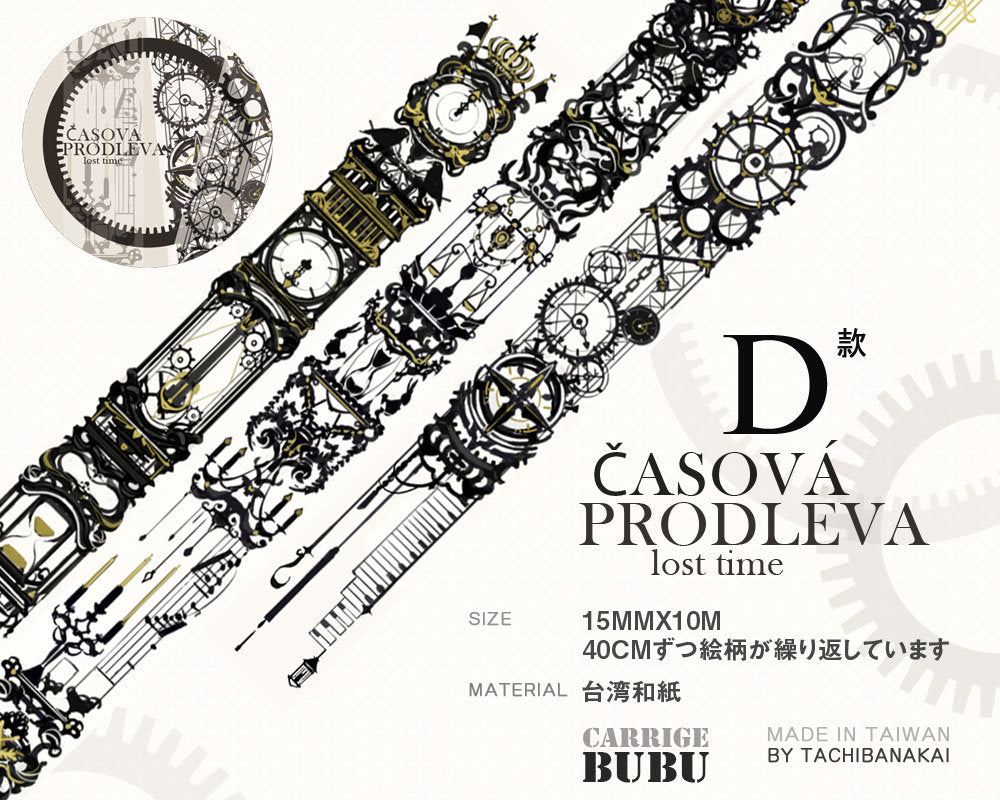 Tachibanakai Washi Tape: Series A