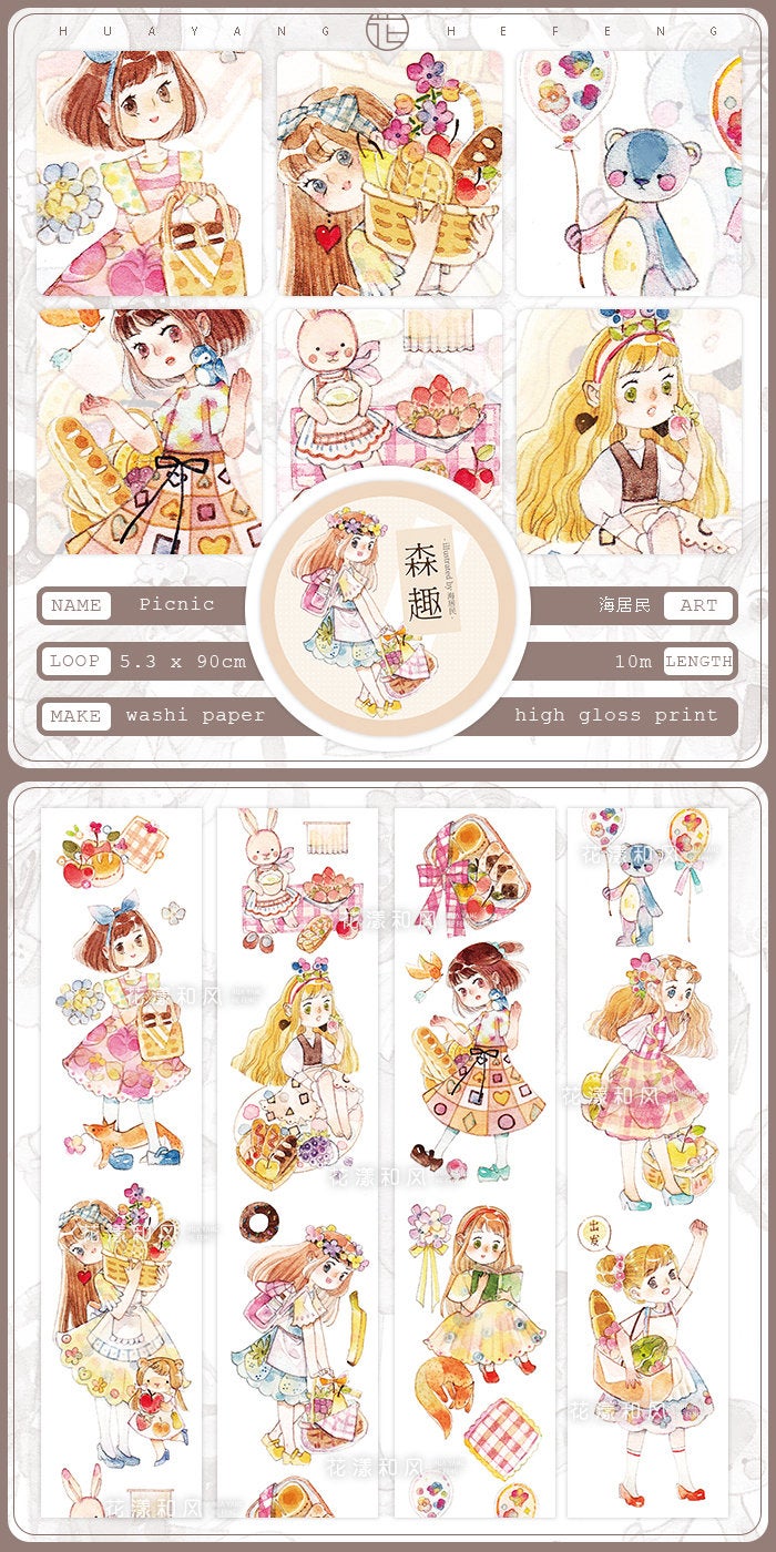 Cruise & Picnic Washi Tape