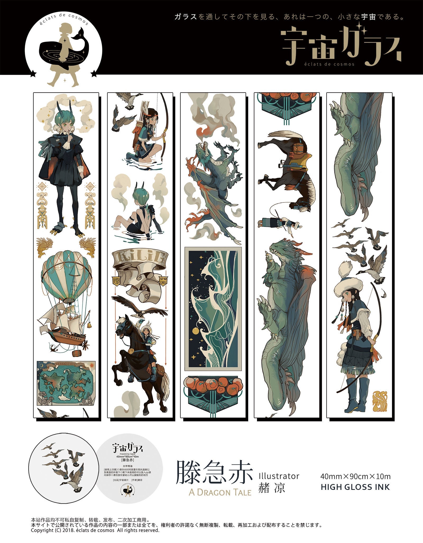 Out-of-Print Washi Tape Rolls C