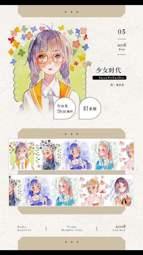 Out-of-Print Washi Tape Rolls P