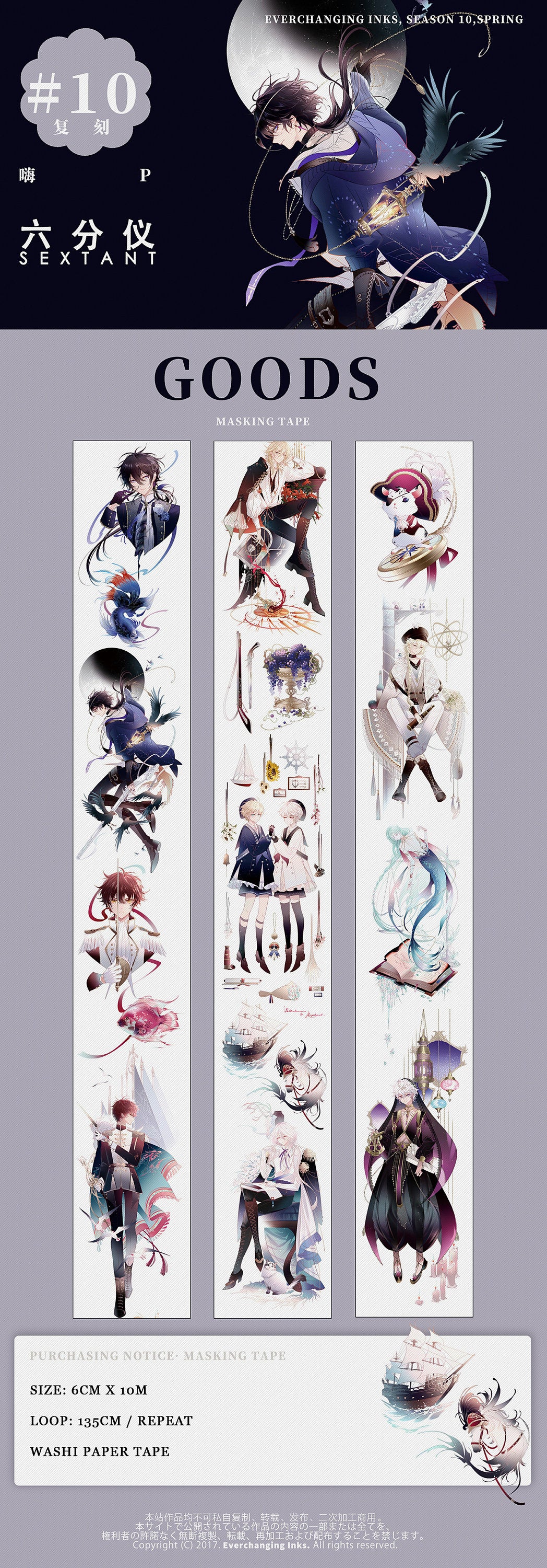 Scribbulus Everchanging Inks Washi Tape Summer 2020