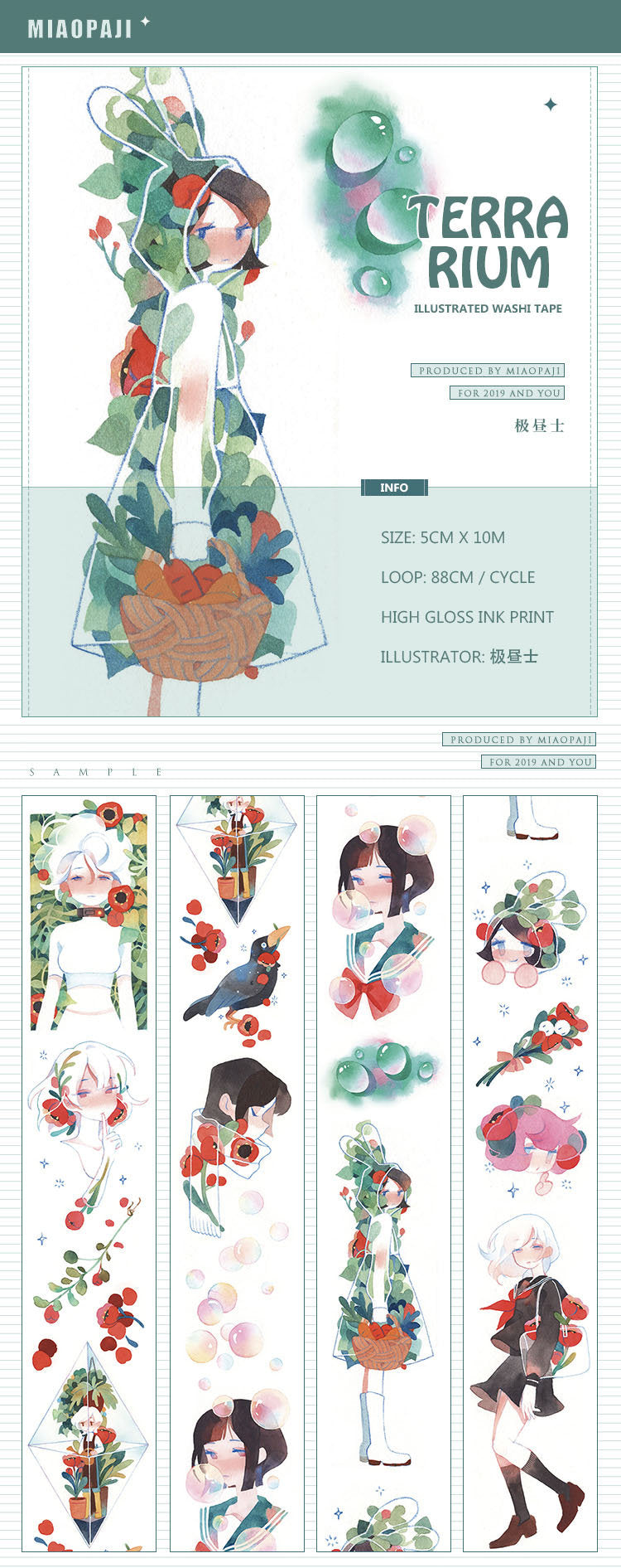 Miaopaji Masking Tape: Terrarium