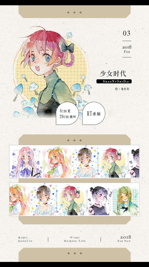 Out-of-Print Washi Tape Rolls P
