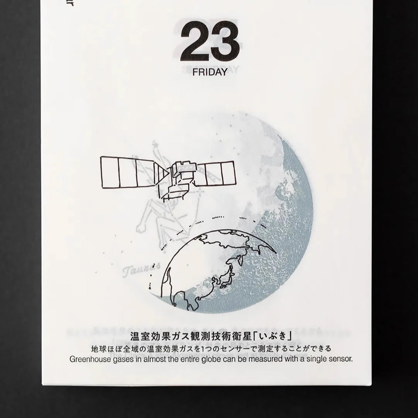 2026 Sora Calendar