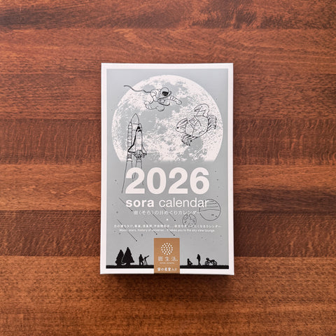 2026 Sora Calendar