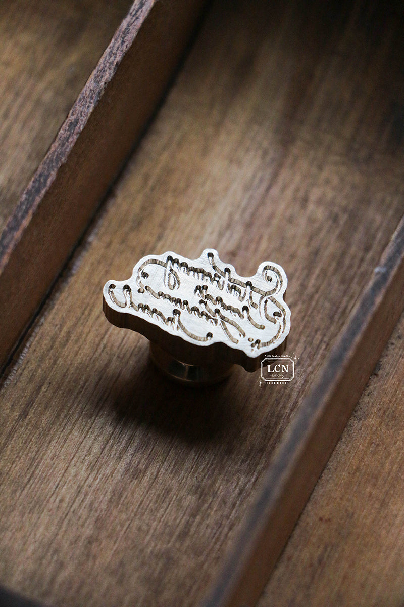 【PRE-ORDER】LCN Design Studio: Wax Seal Stamps