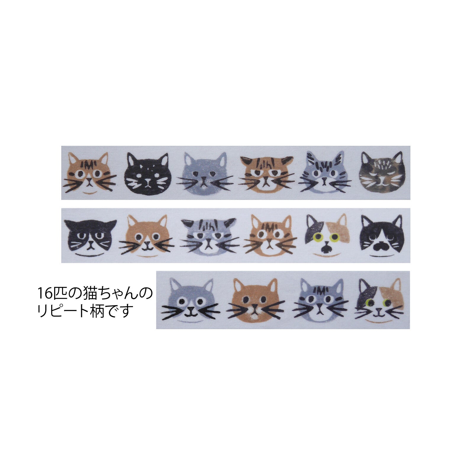 4Legs Washi Tape: Cats C