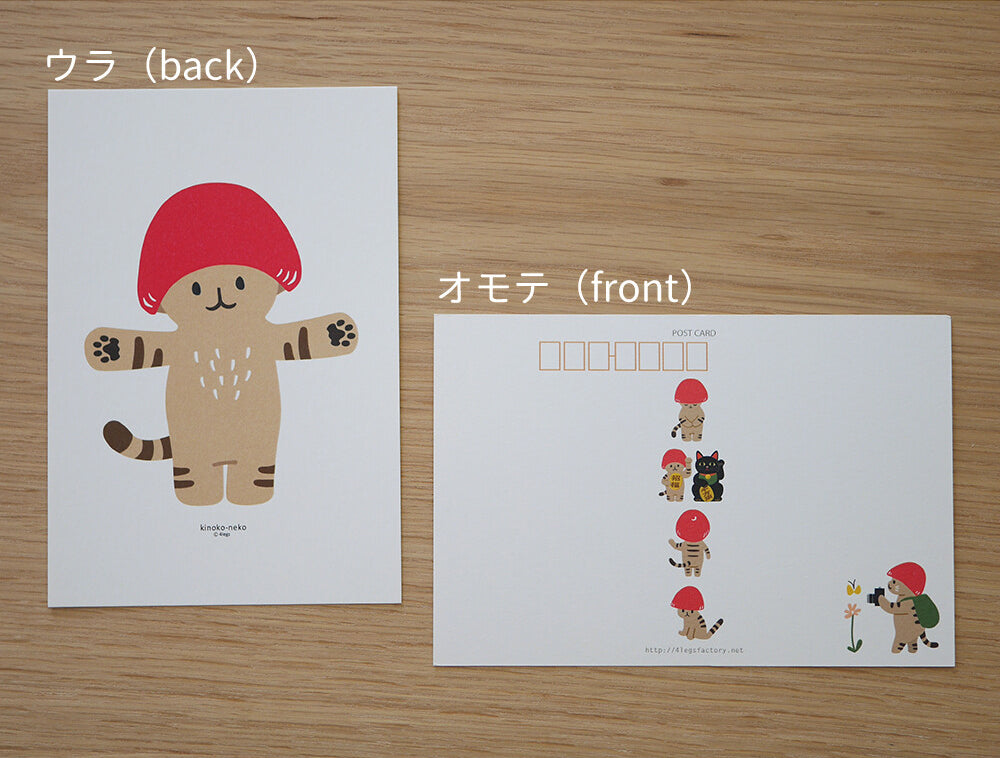 4Legs Postcard: Mushroom Cat