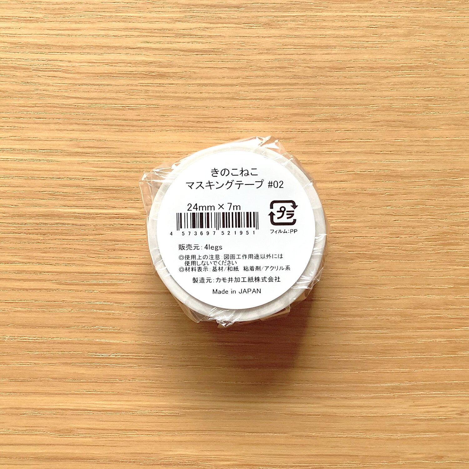 4Legs Washi Tape: Mushroom Cat 2