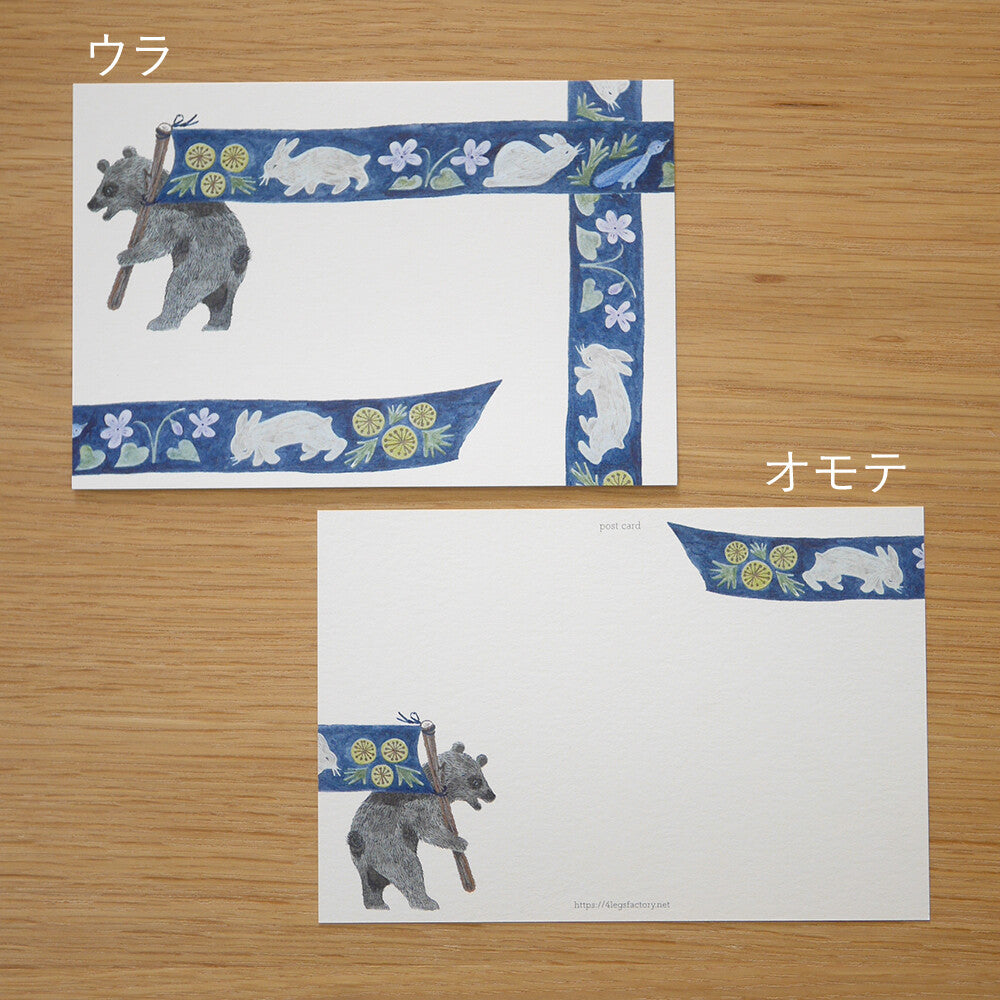 4Legs Postcard: Spring Harbinger