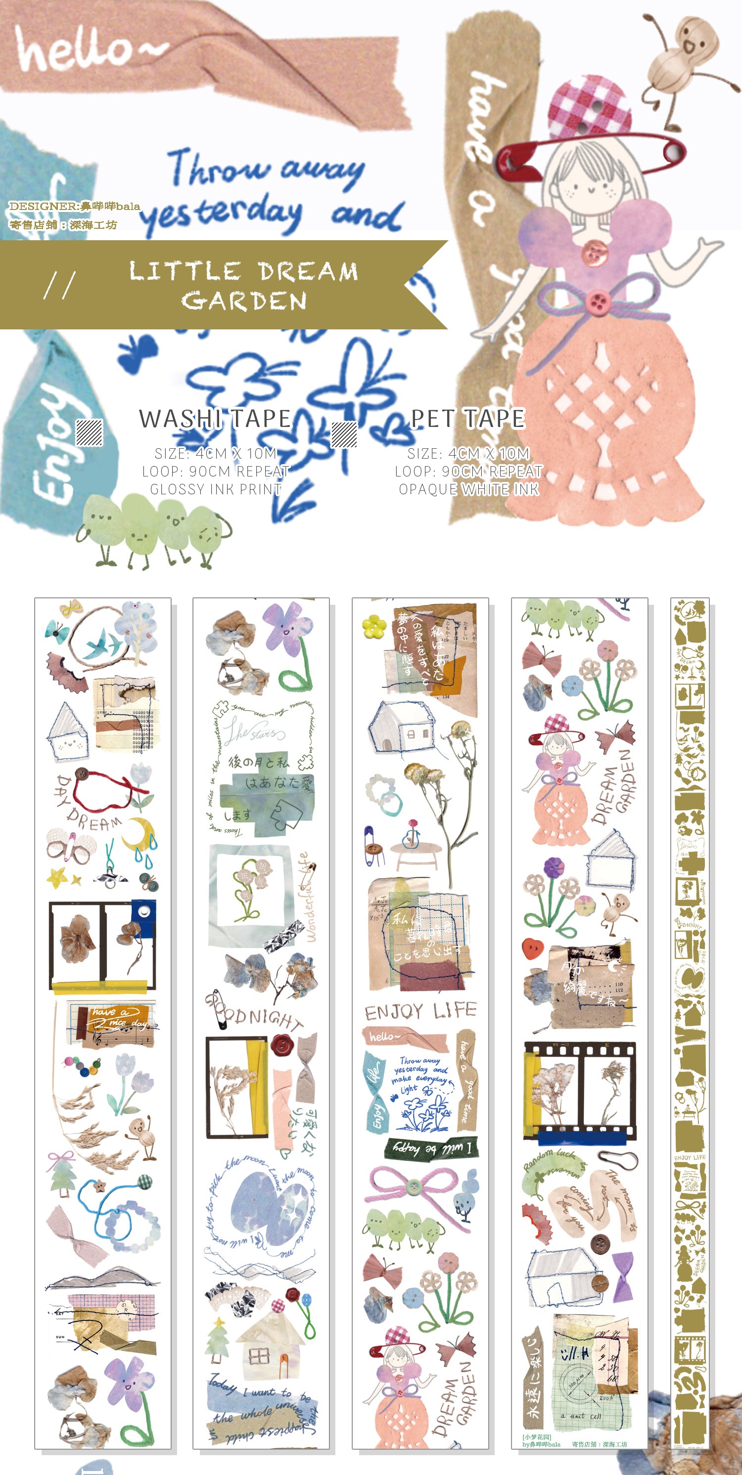 Balala Masking Tape: Little Dream Garden