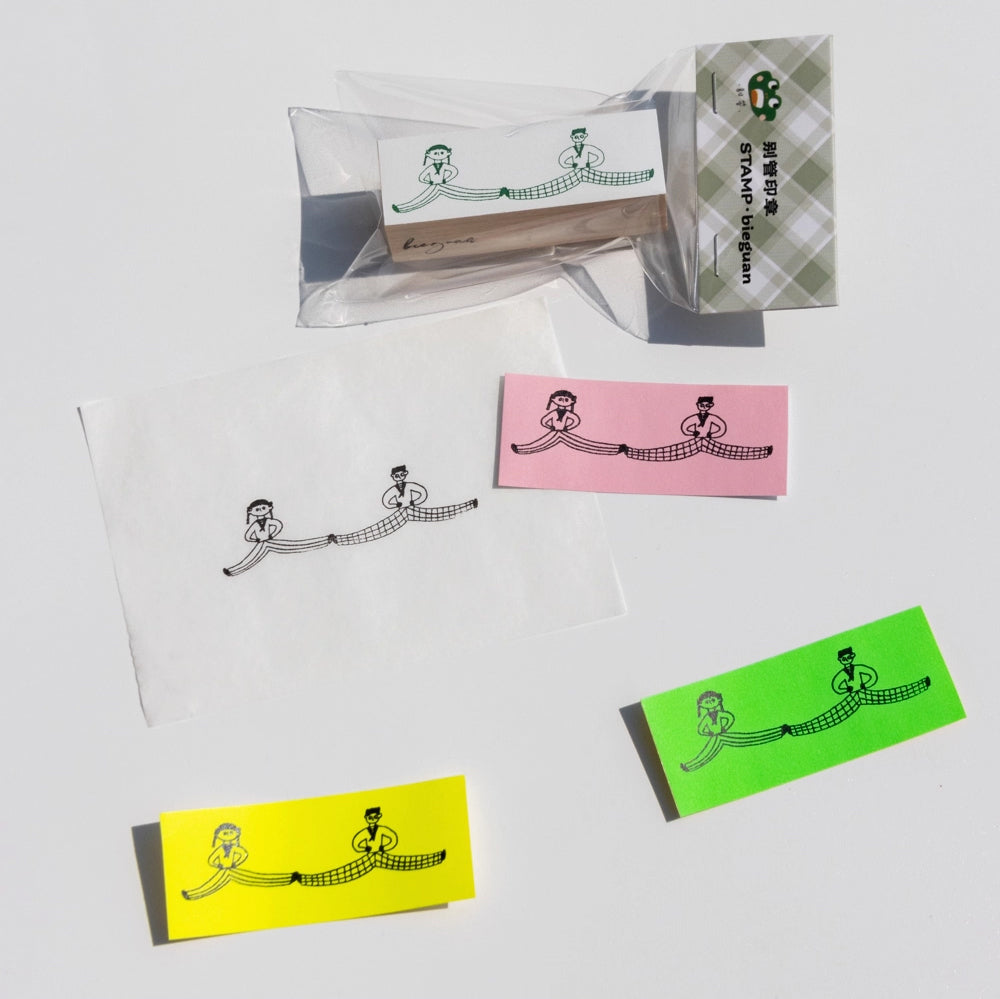 Bieguan Rubber Stamp: Good Friends