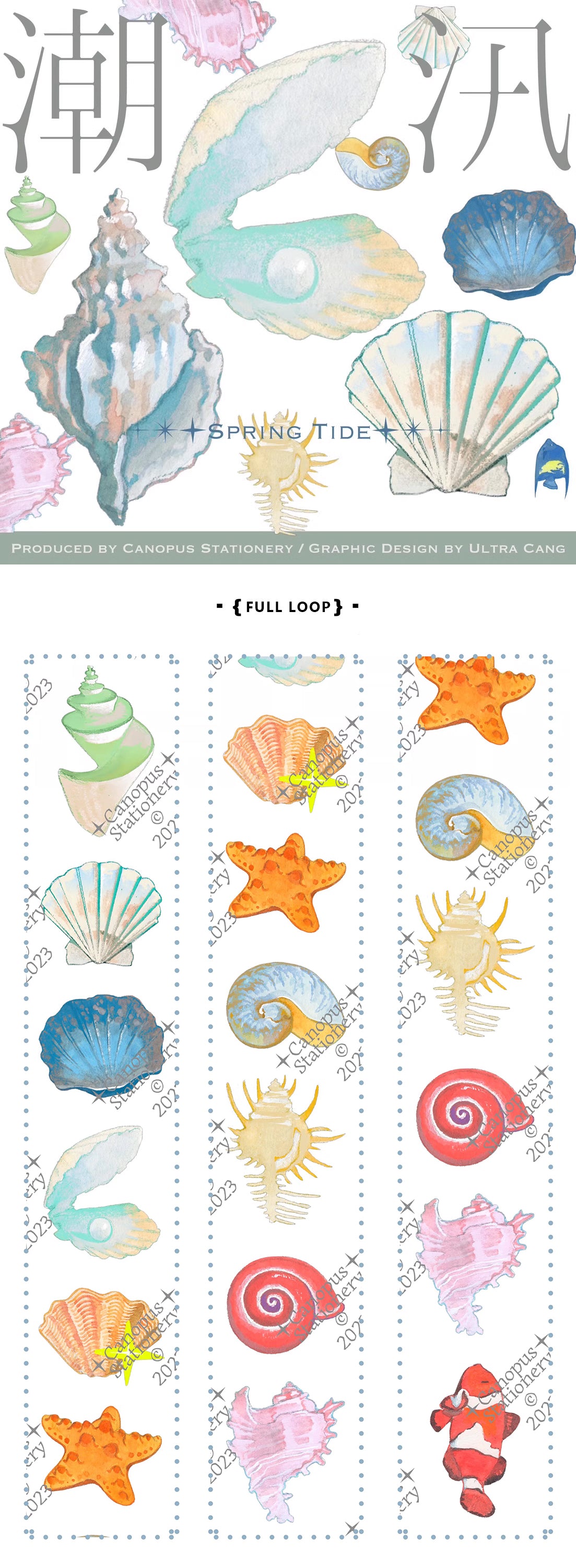 Canopus Stationery Masking Tape: Spring Tide