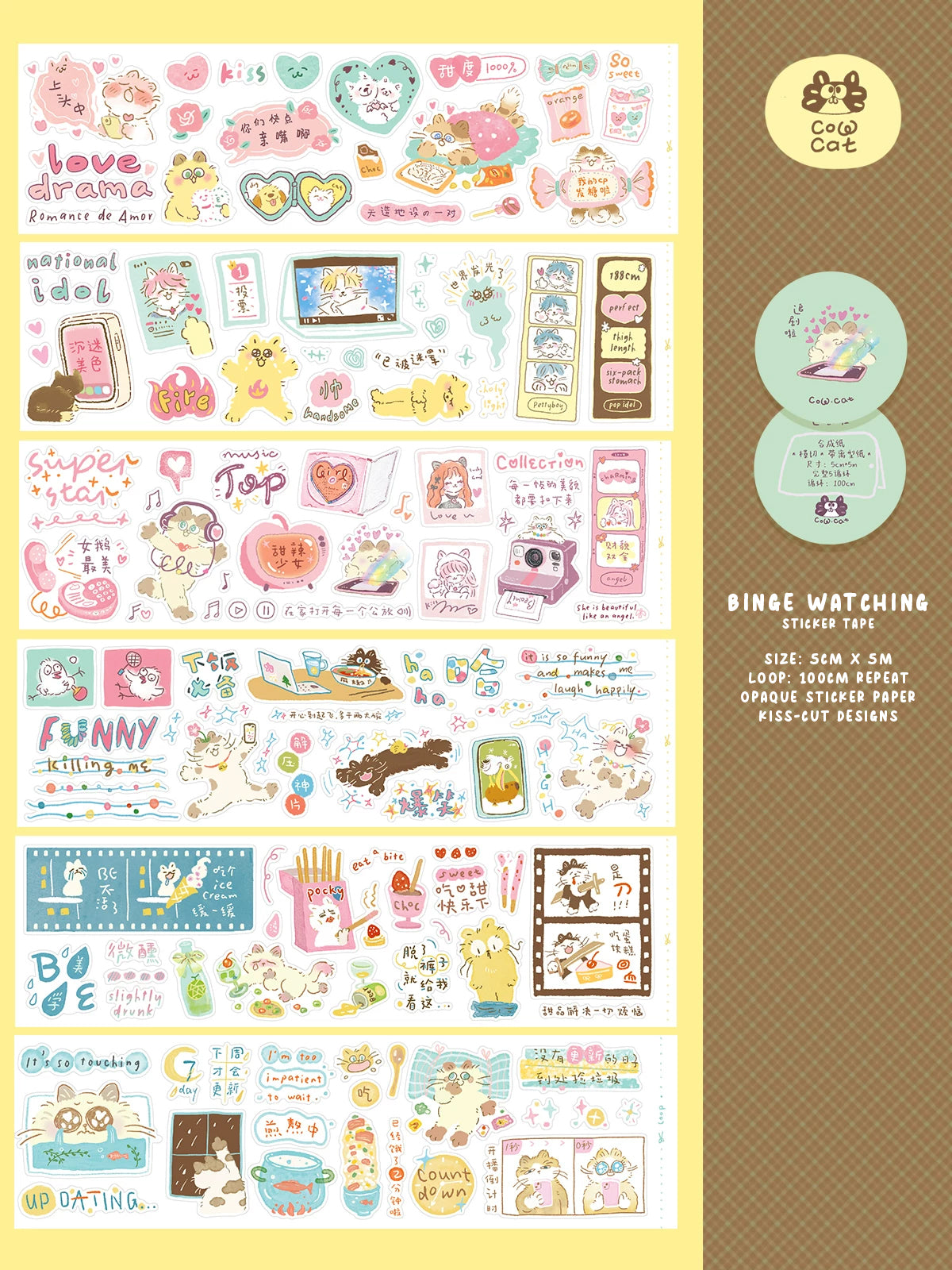 Cow Cat Sticker Tape: Binge Watching
