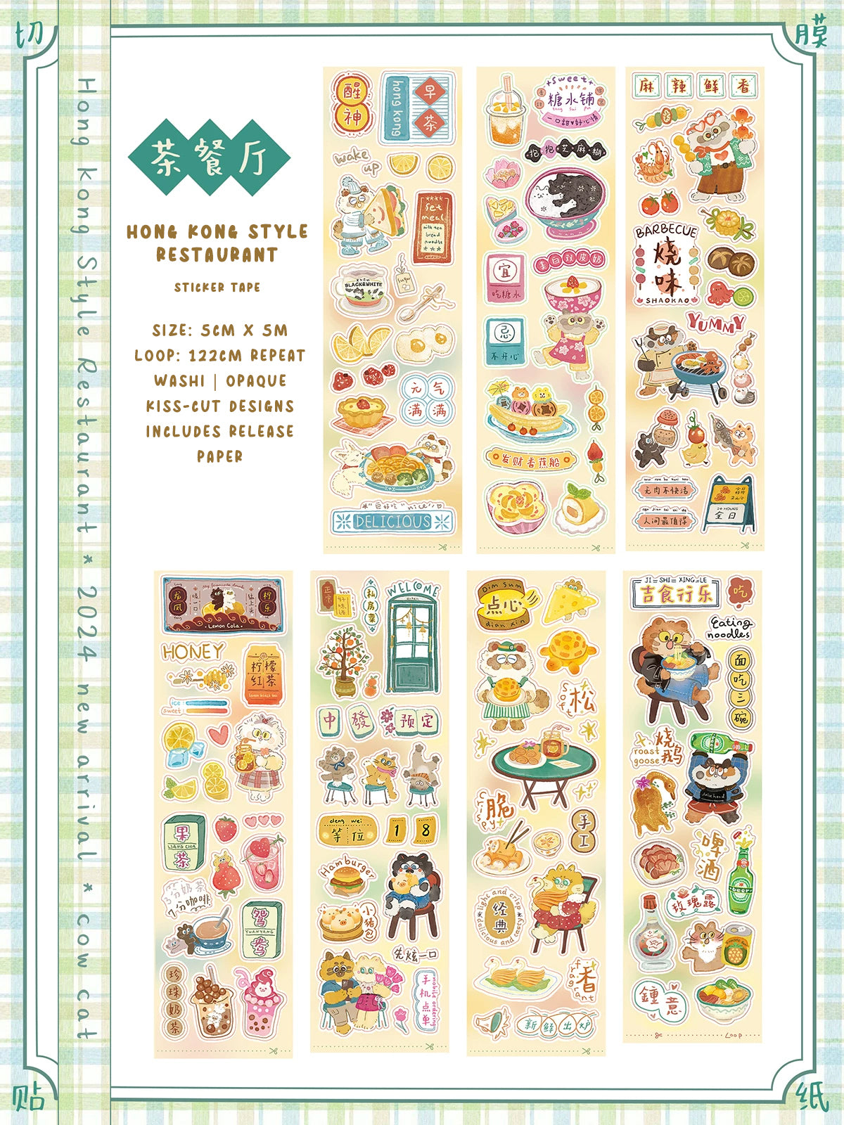 Cow Cat Sticker Tape: Hong Kong Style Restaurant