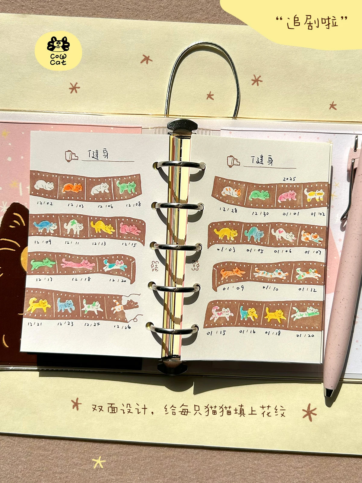 Cow Cat Journal: Showtime