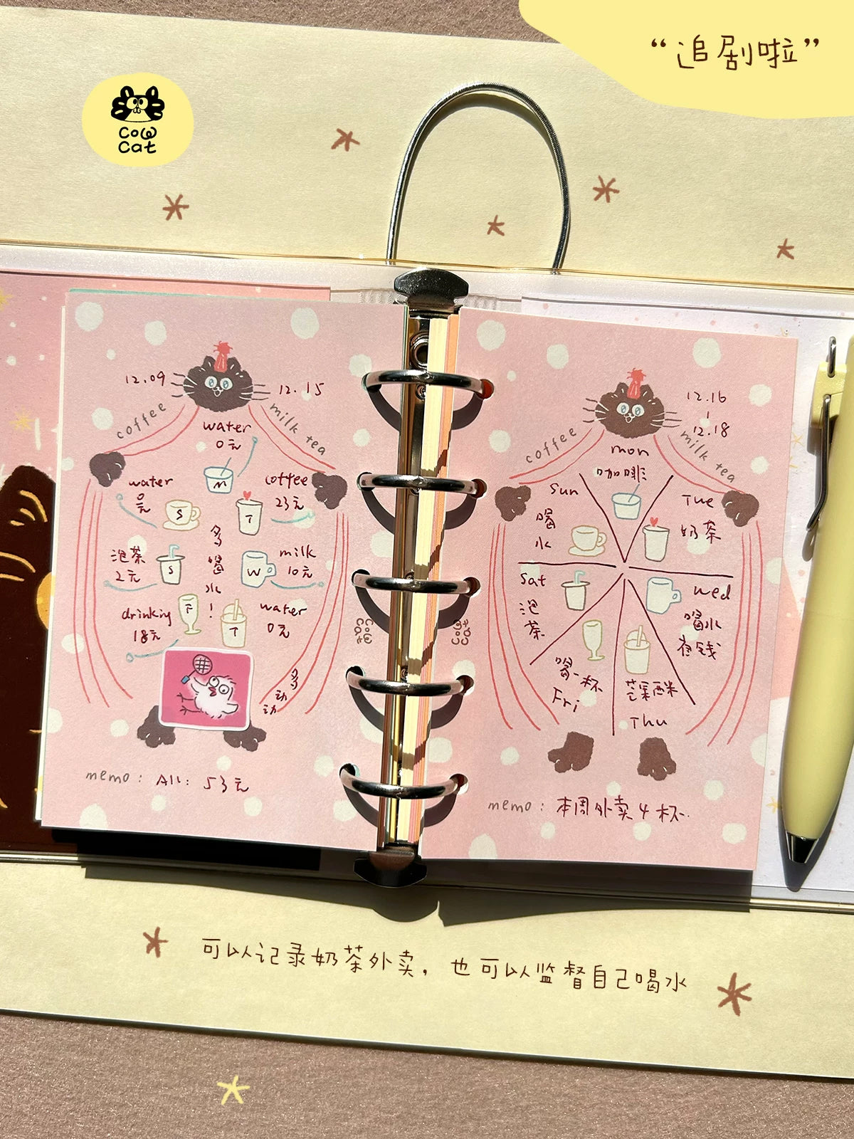 Cow Cat Journal: Showtime
