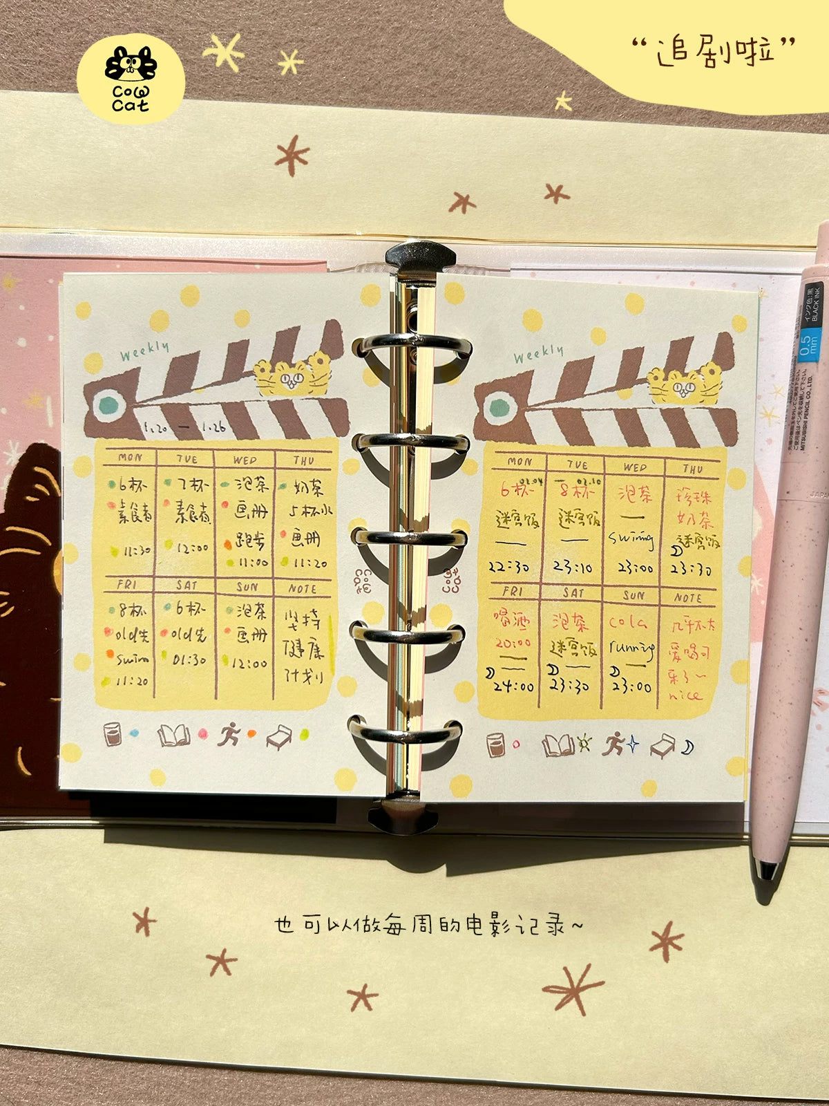 Cow Cat Journal: Showtime