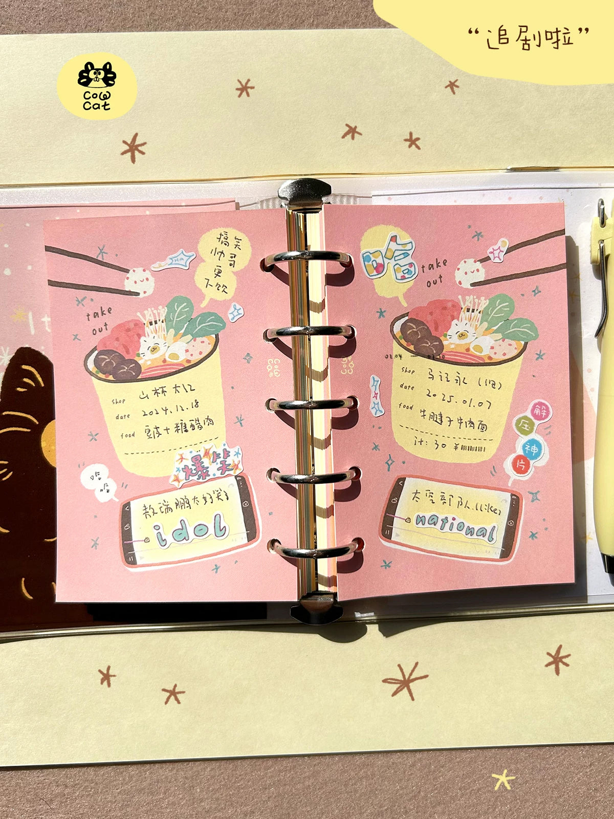 Cow Cat Journal: Showtime
