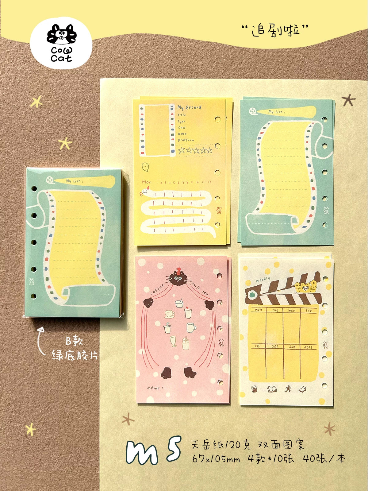 Cow Cat Journal: Showtime