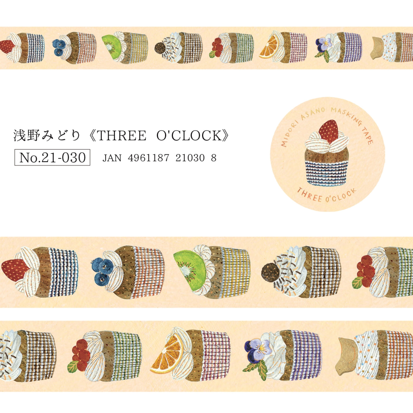Cozyca Products 2025 Washi Tapes