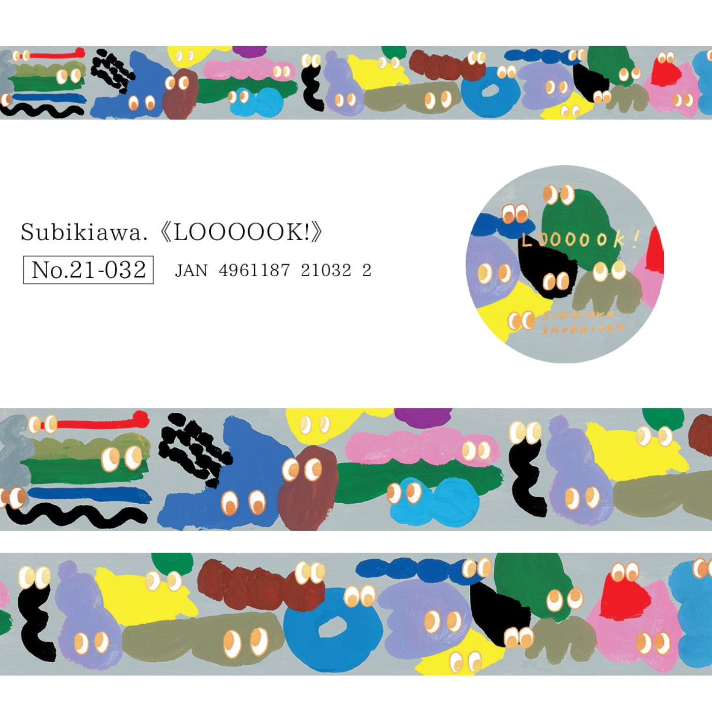 Cozyca Products 2025 Washi Tapes