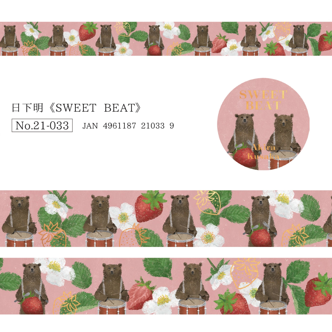 Cozyca Products 2025 Washi Tapes