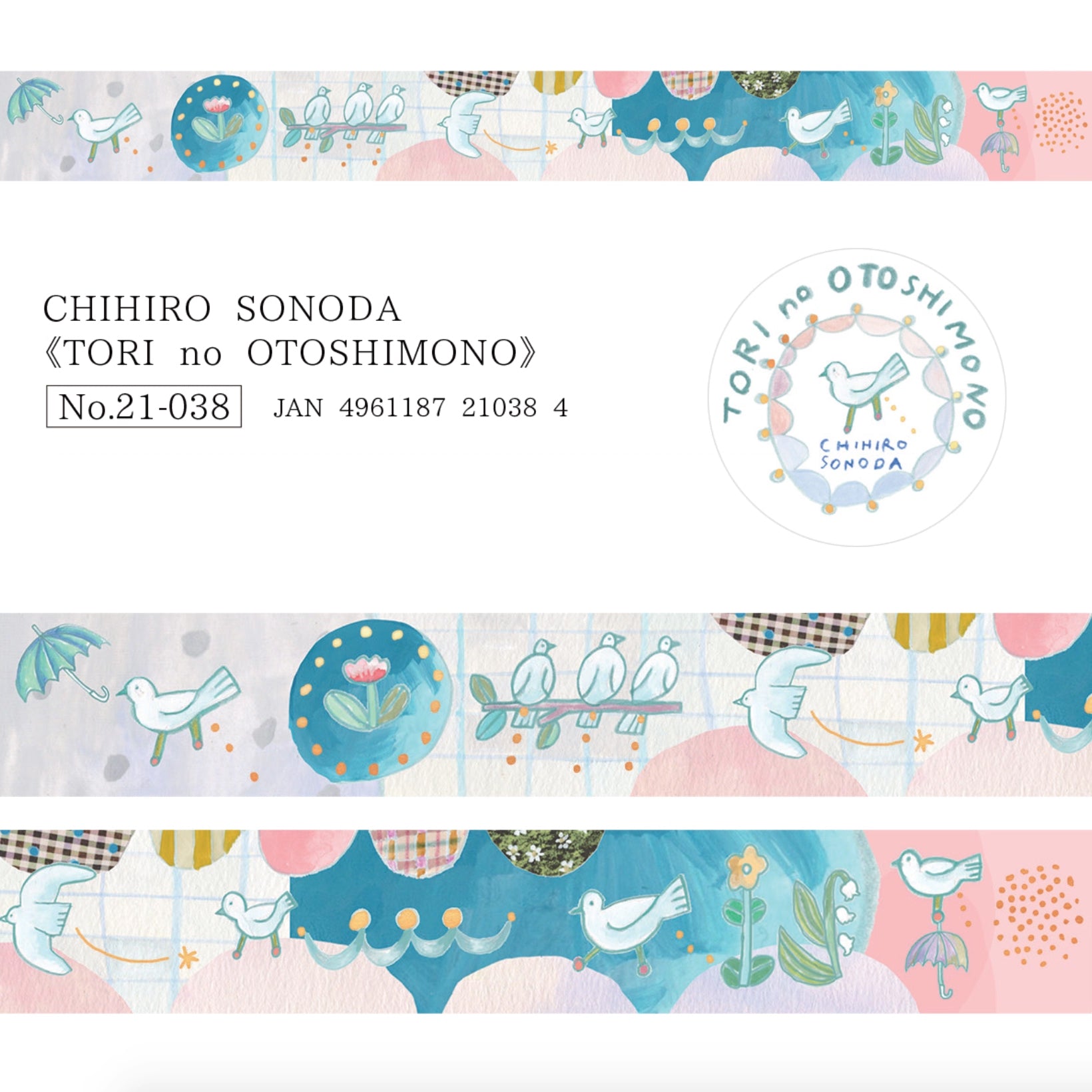 Cozyca Products 2025 Washi Tapes