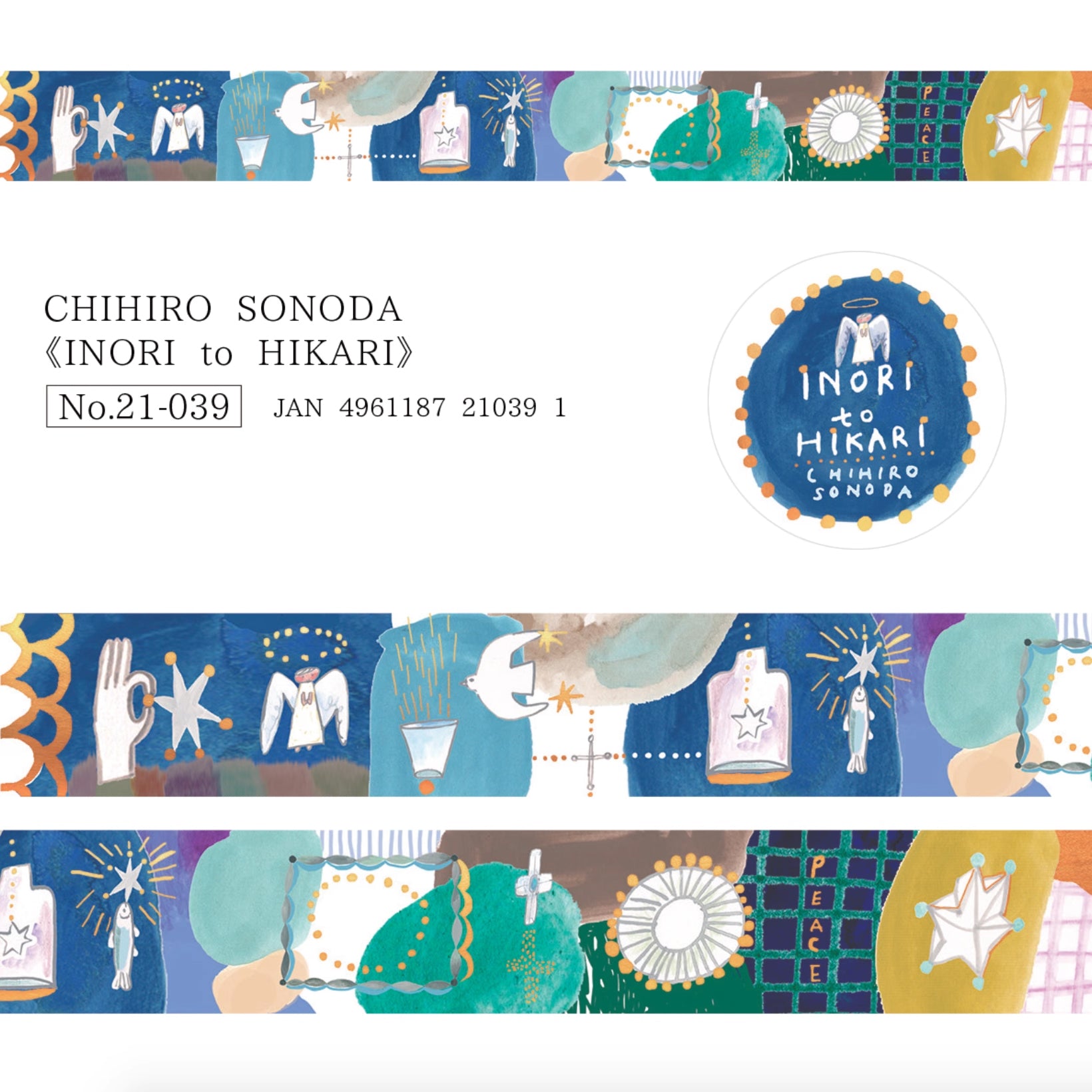 Cozyca Products 2025 Washi Tapes