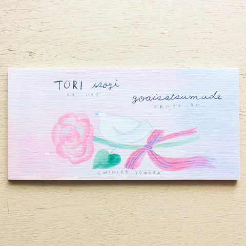 Cozyca Ippitsusen Memo Pad: Bird Greeting