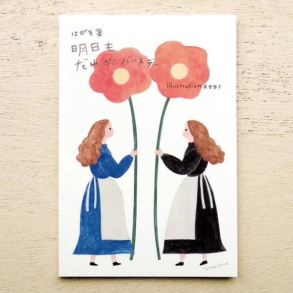 Cozyca Postcards Booklet: Tomorrow is Someone's Birthday