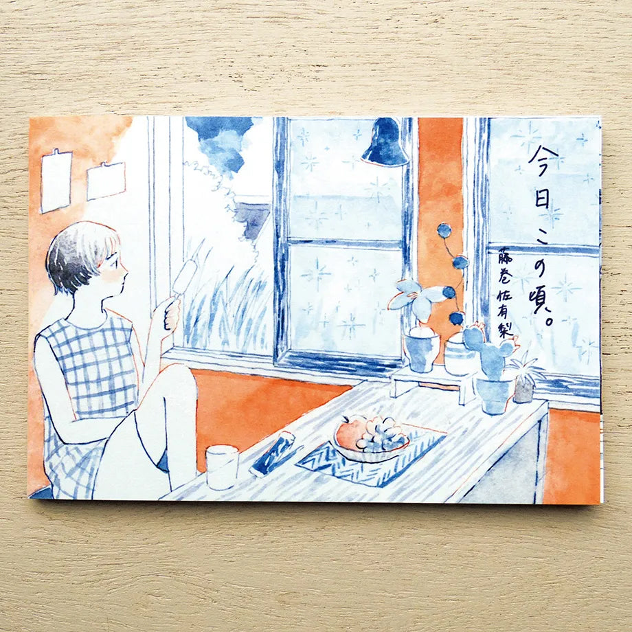 Cozyca Postcards Booklet: These Days