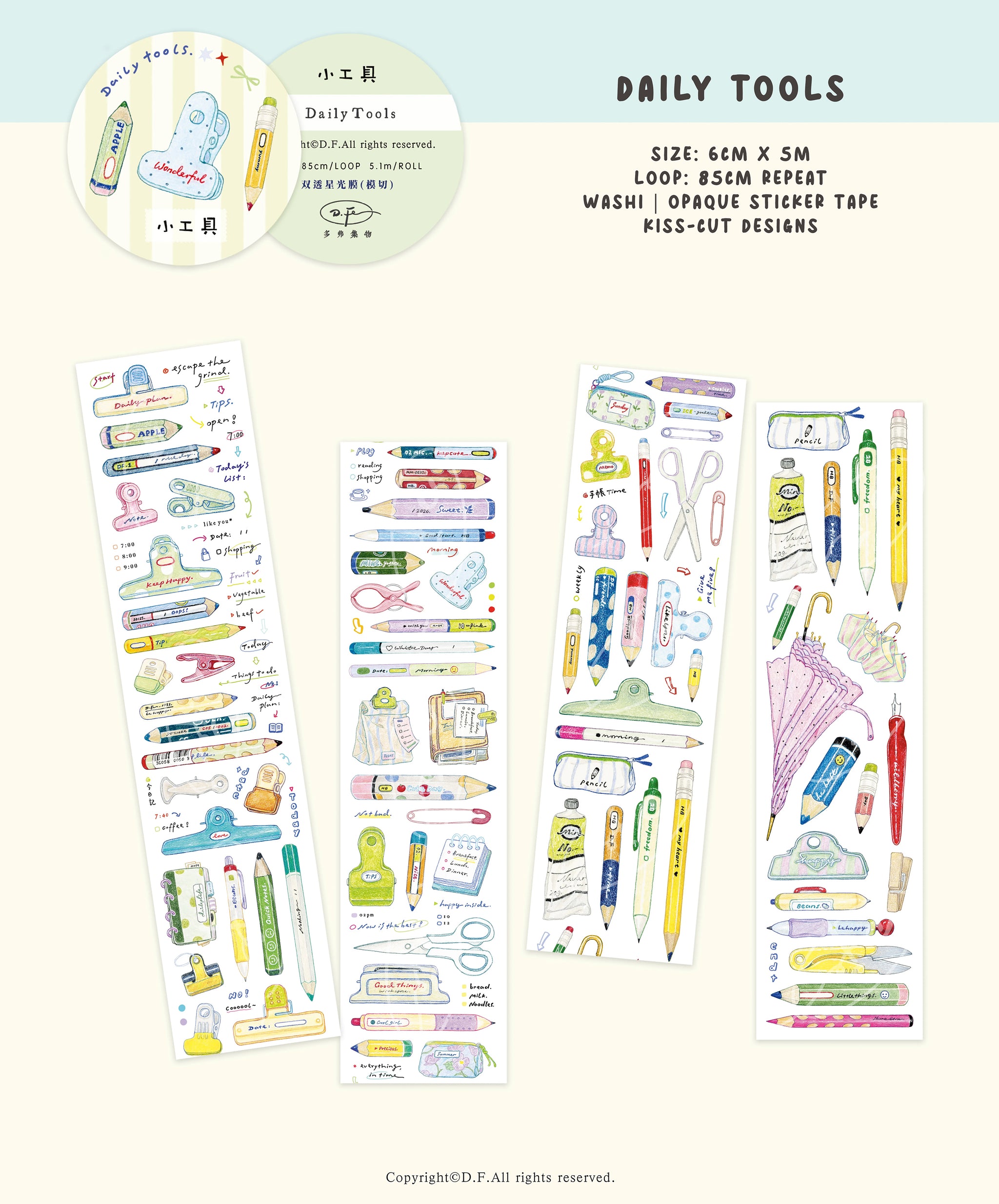 DF Studio Masking Tape: Daily Tools