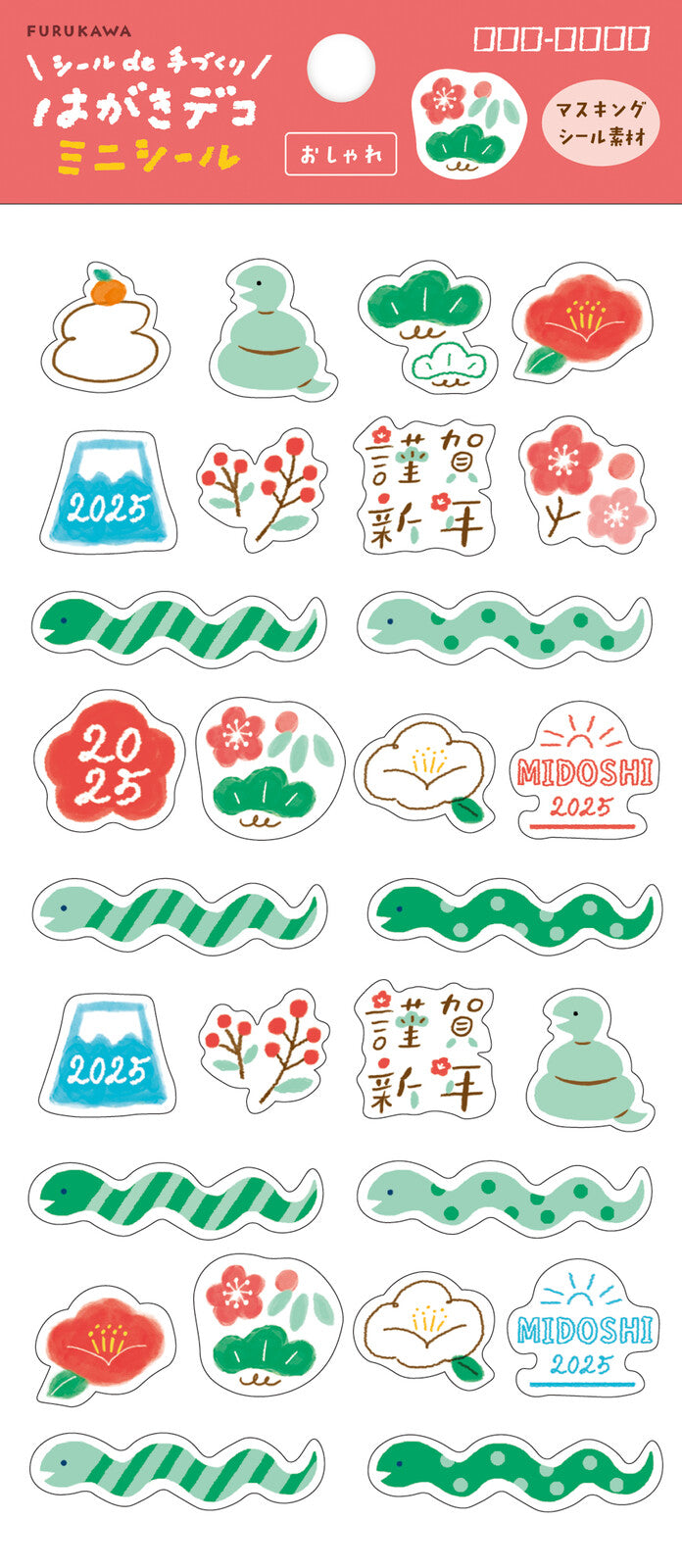 Furukawashiko Sticker Sheet: 2025 Year of the Snake (Mini)