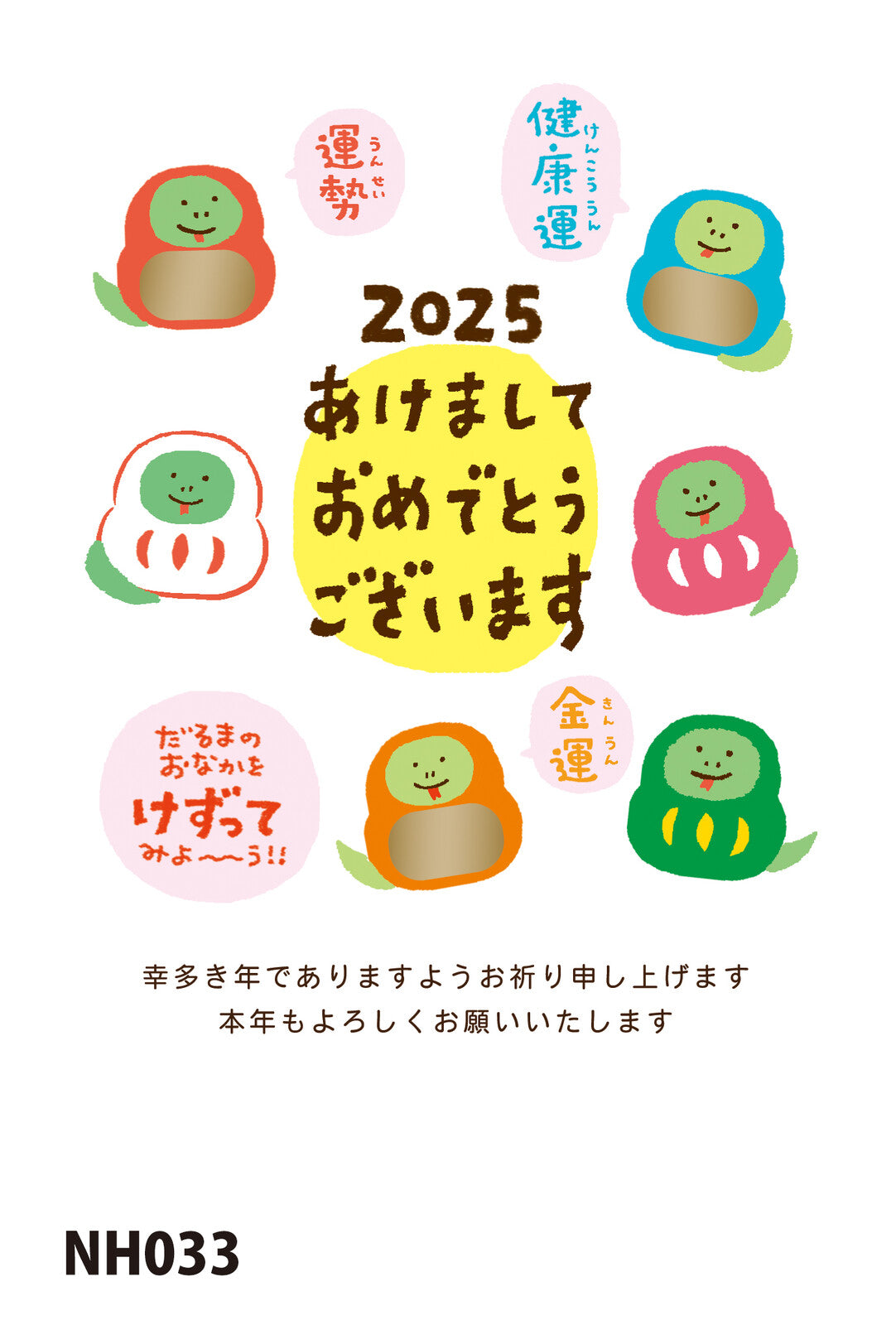 Furukawashiko Scratch Off Postcard: 2025 Year of the Snake