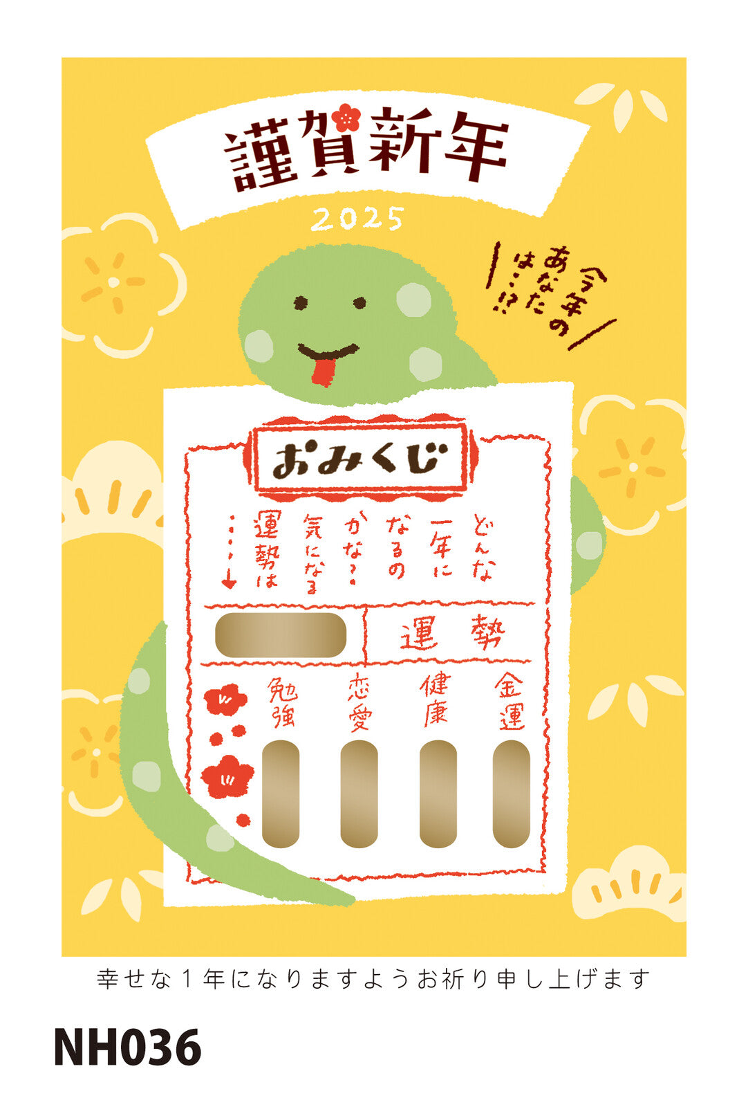 Furukawashiko Scratch Off Postcard: 2025 Year of the Snake