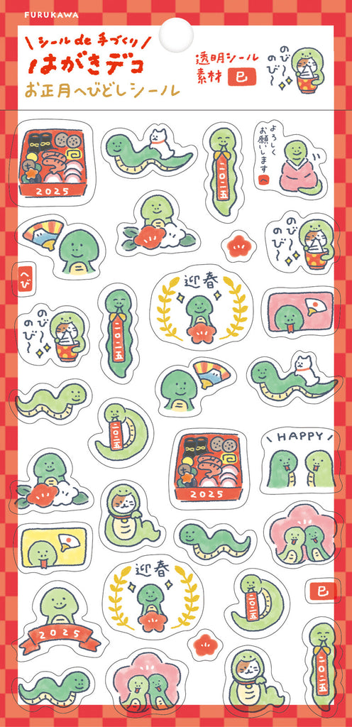 Furukawashiko Sticker Sheet: 2025 Year of the Snake