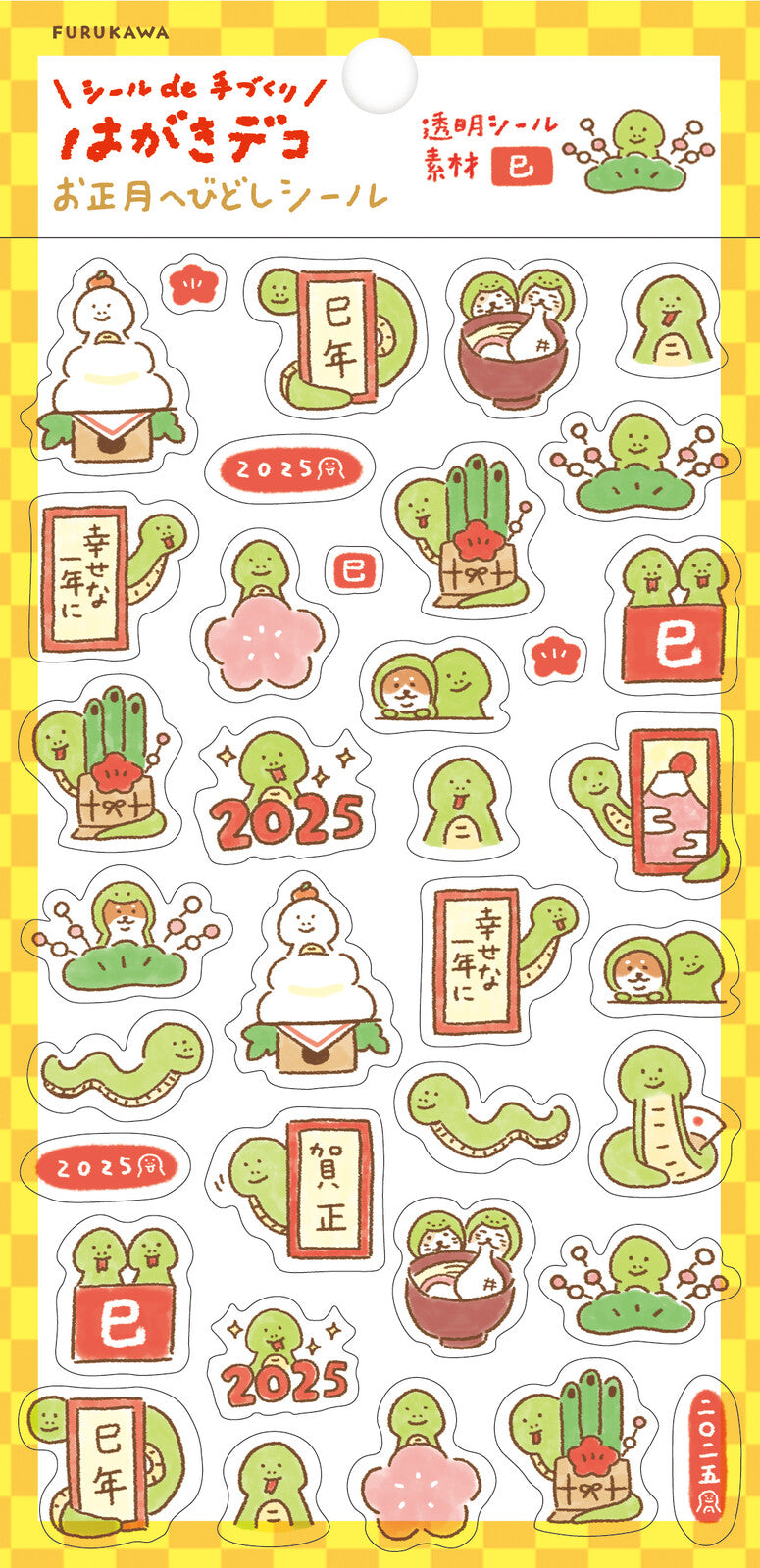 Furukawashiko Sticker Sheet: 2025 Year of the Snake