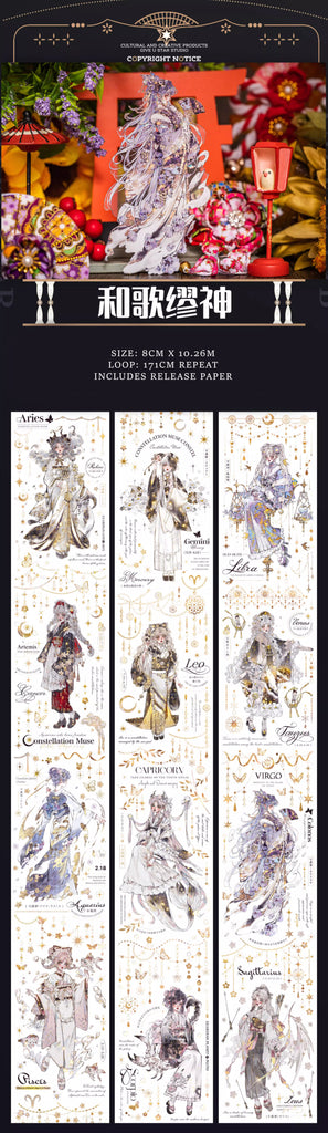 Give U Star Masking Tape: Song of the Goddess