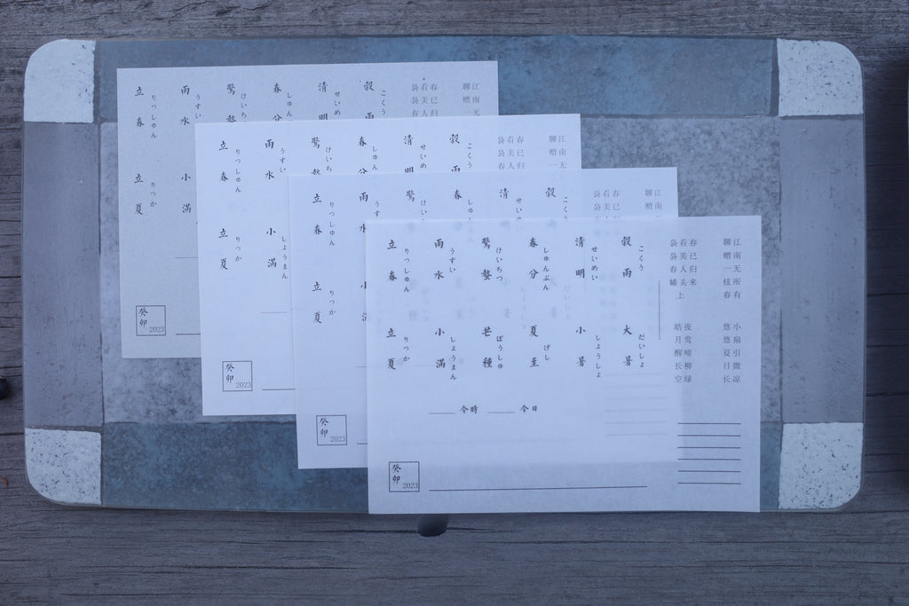 Hanen Studio: Memo Paper NO. 7 – Papergame
