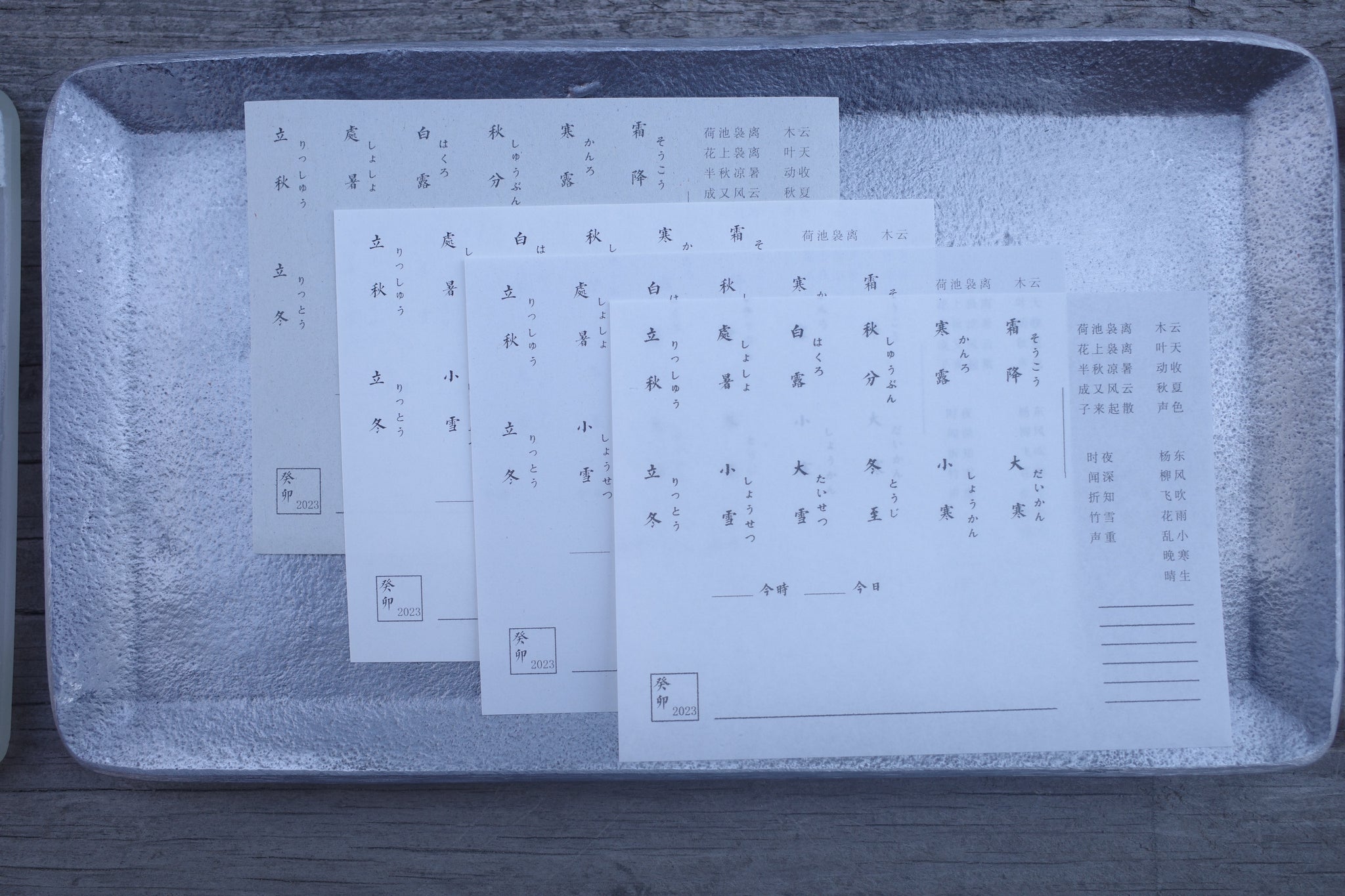 Memо Paper Hanen Studio: Memo Paper NO. 7 – Papergame