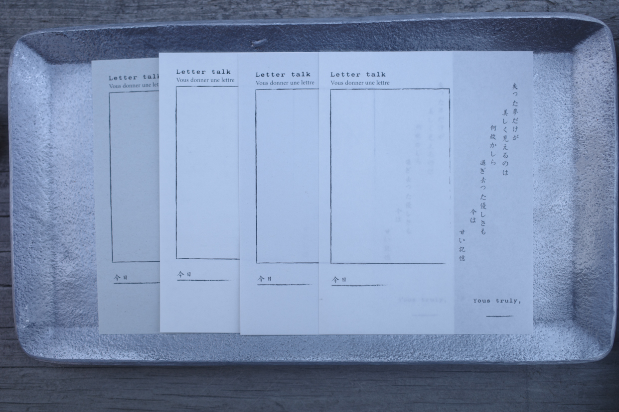 Hanen Studio: Memo Paper NO. 6