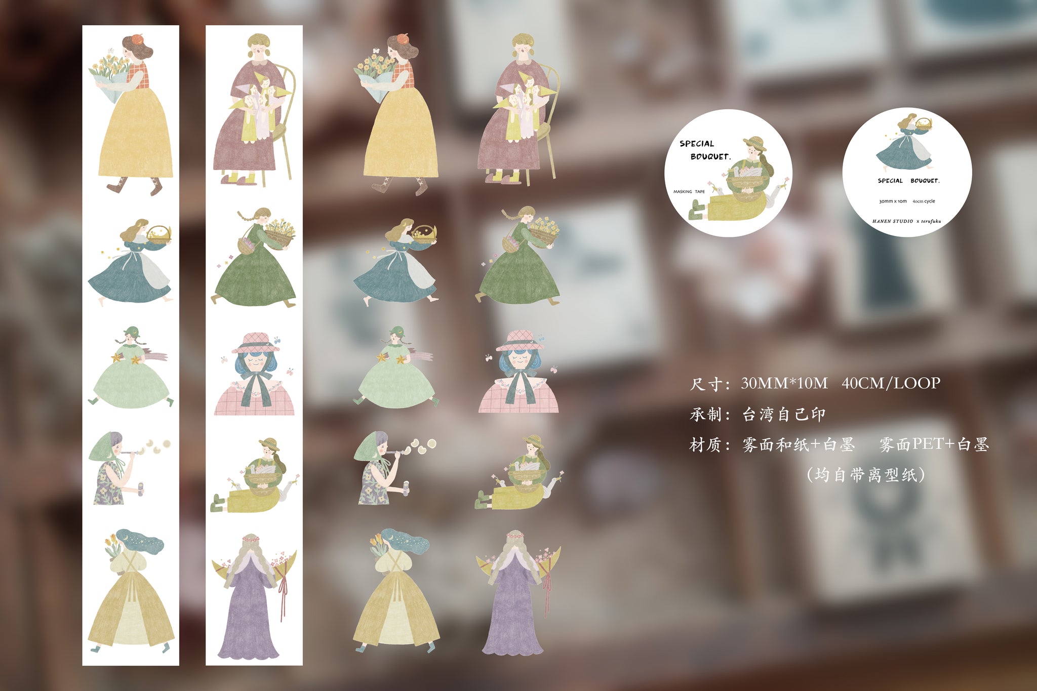 Hanen Studio Masking Tape: Special Bouquet