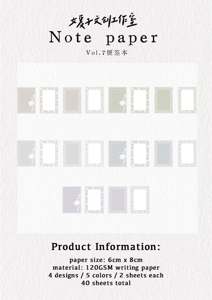 Jennyuanzi Memo Paper: Volume 7